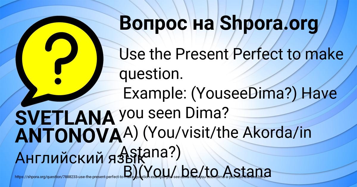 Картинка с текстом вопроса от пользователя SVETLANA ANTONOVA