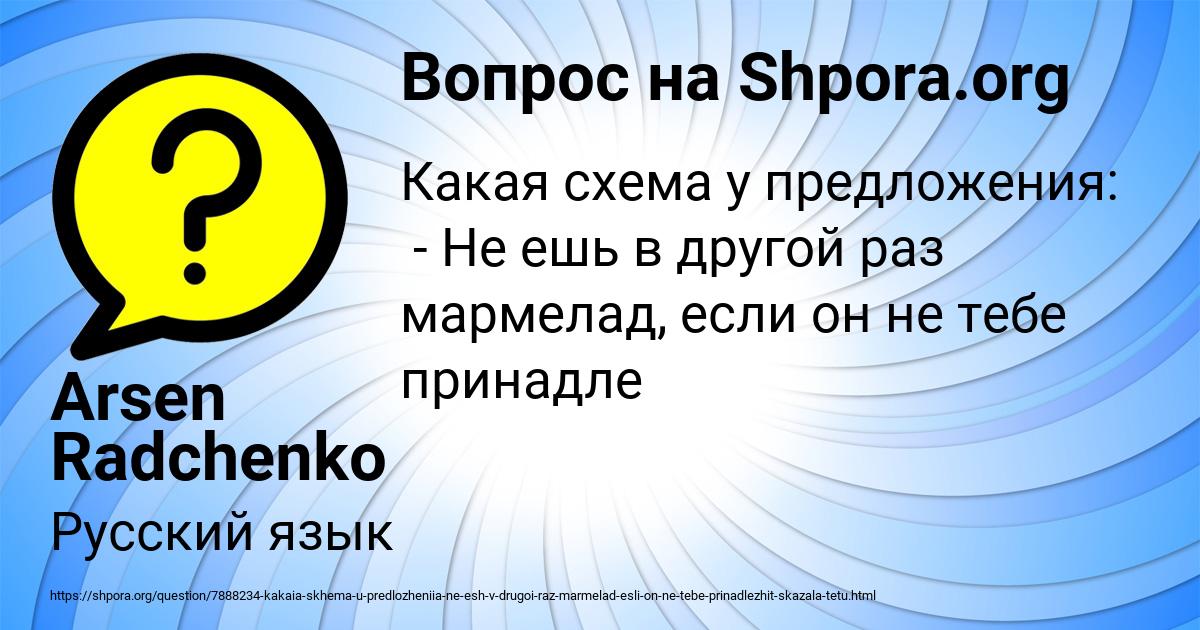 Картинка с текстом вопроса от пользователя Arsen Radchenko