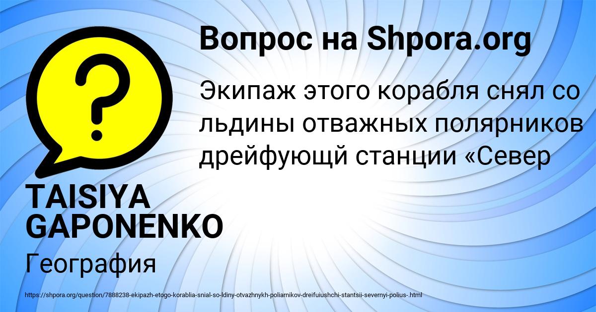 Картинка с текстом вопроса от пользователя TAISIYA GAPONENKO