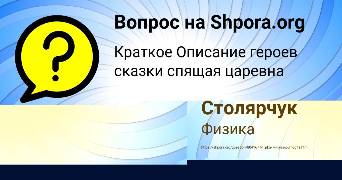 Картинка с текстом вопроса от пользователя Диля Комарова