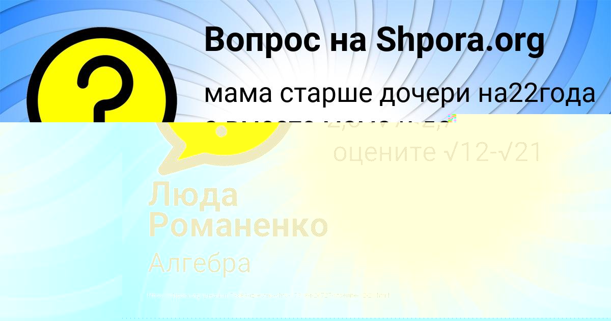 Картинка с текстом вопроса от пользователя Люда Романенко