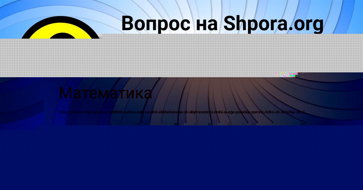 Картинка с текстом вопроса от пользователя РУСИК САВЧЕНКО