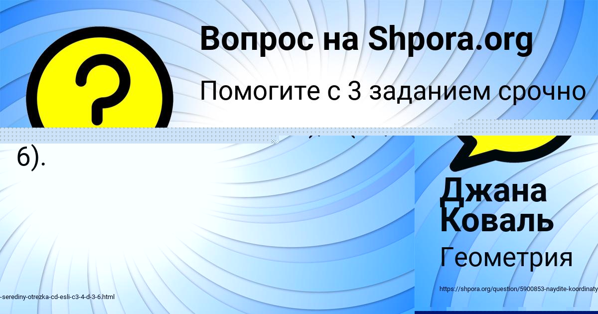 Картинка с текстом вопроса от пользователя Серый Бабуров