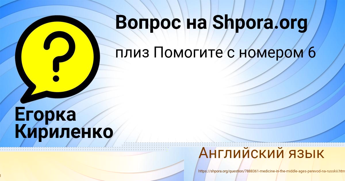 Картинка с текстом вопроса от пользователя Gulya Kochergina