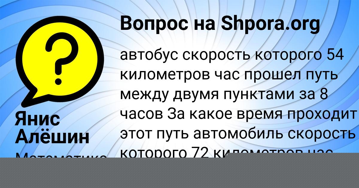 Картинка с текстом вопроса от пользователя РОМА ЛАПШИН