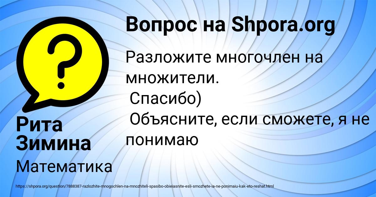 Картинка с текстом вопроса от пользователя Рита Зимина