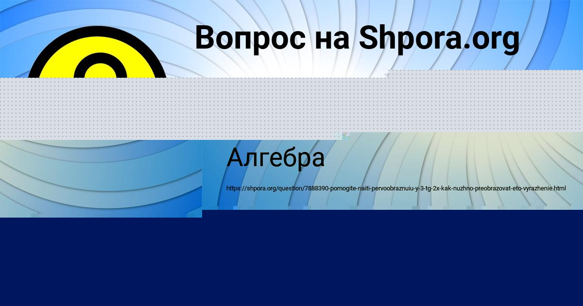 Картинка с текстом вопроса от пользователя Таня Смотрич