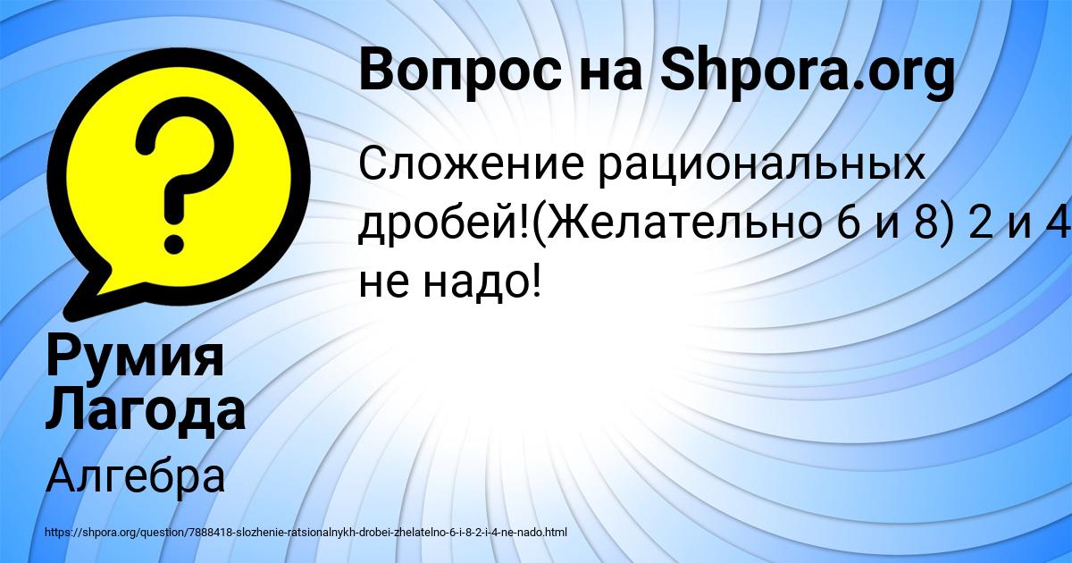 Картинка с текстом вопроса от пользователя Румия Лагода