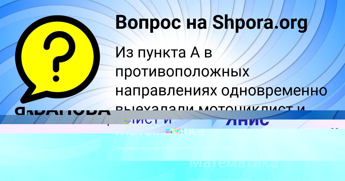 Картинка с текстом вопроса от пользователя Янис Вишневский