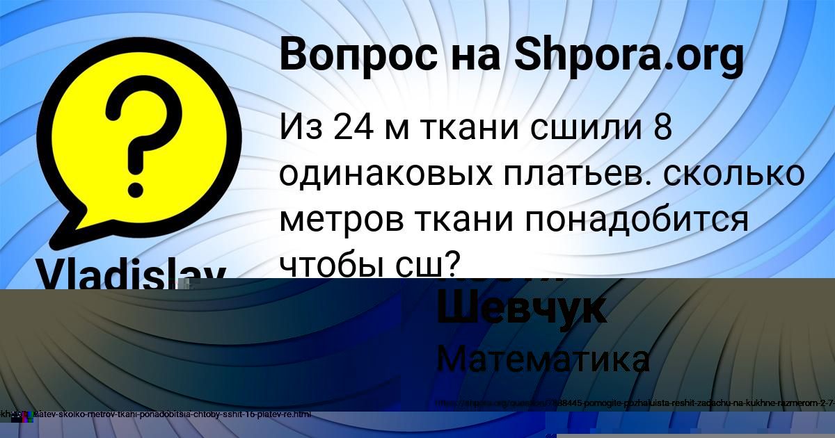 Картинка с текстом вопроса от пользователя Костя Шевчук