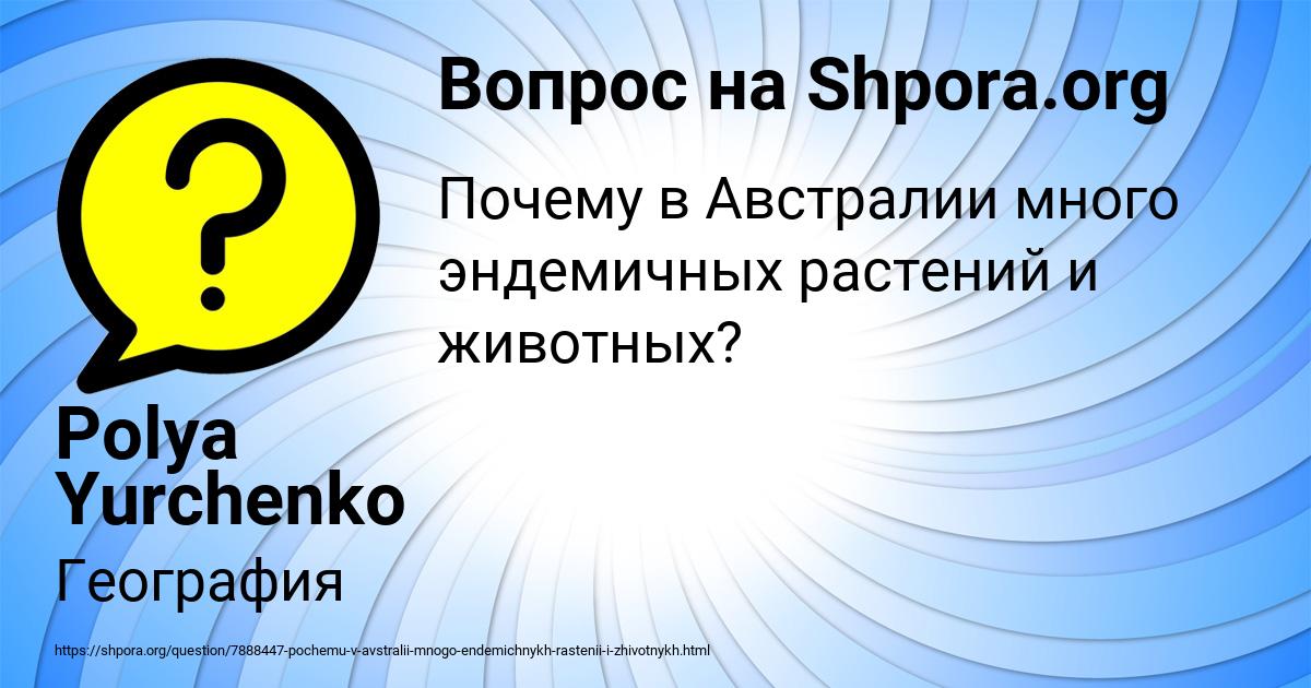 Картинка с текстом вопроса от пользователя Polya Yurchenko