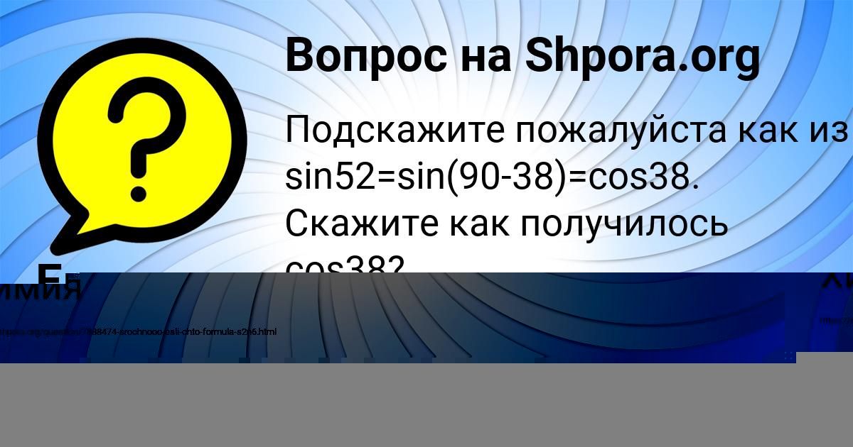 Картинка с текстом вопроса от пользователя Дмитрий Копылов