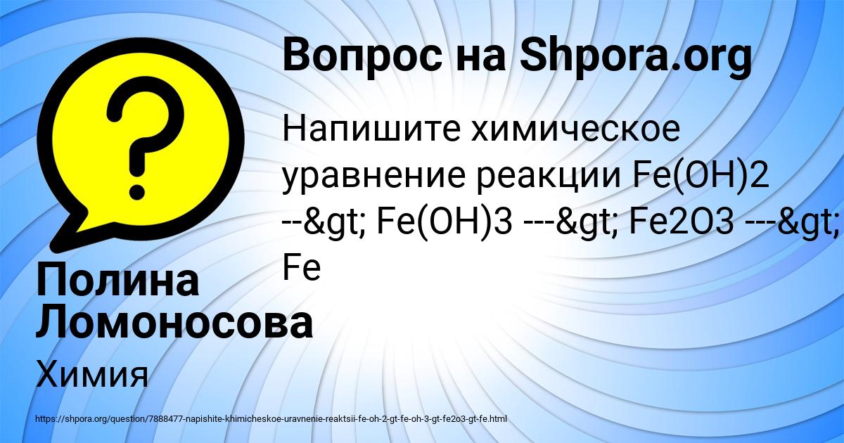 Картинка с текстом вопроса от пользователя Полина Ломоносова