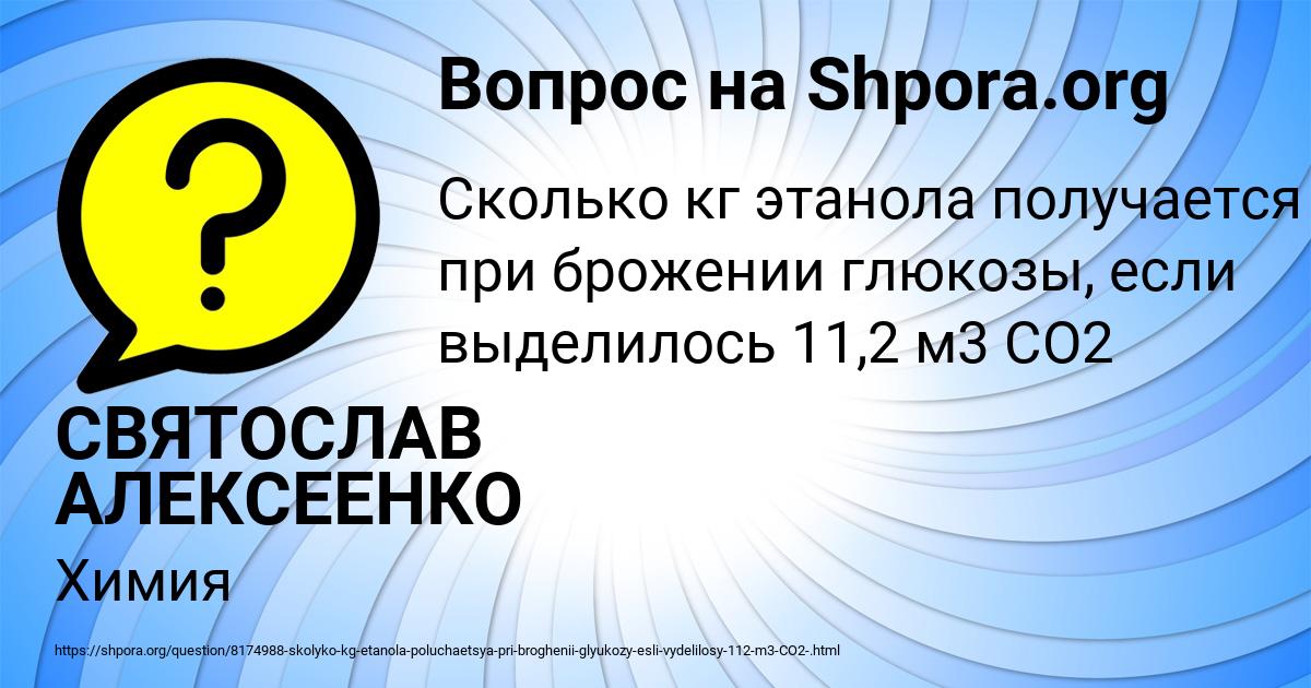 Картинка с текстом вопроса от пользователя СОФИЯ АВРАМЕНКО