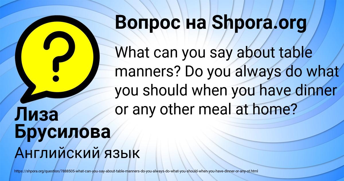 Картинка с текстом вопроса от пользователя Лиза Брусилова