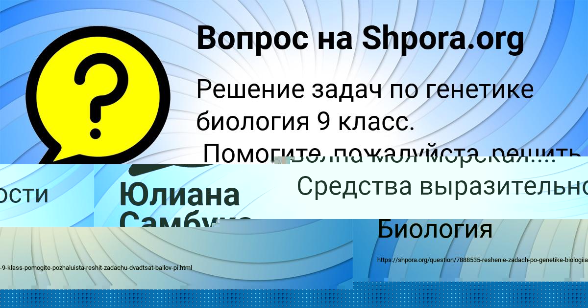 Картинка с текстом вопроса от пользователя Валерия Рыбак