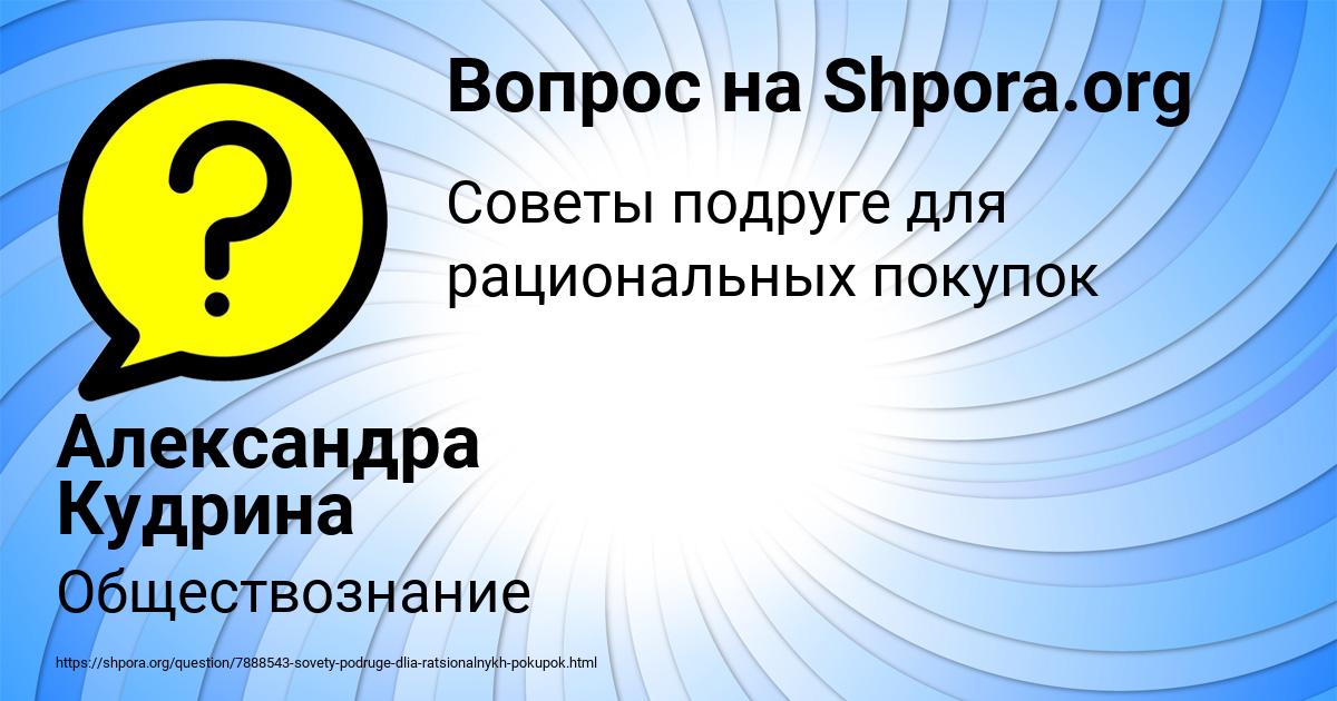 Картинка с текстом вопроса от пользователя Александра Кудрина