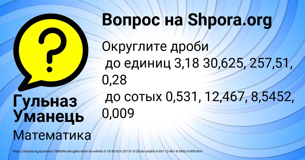 Картинка с текстом вопроса от пользователя Гульназ Уманець