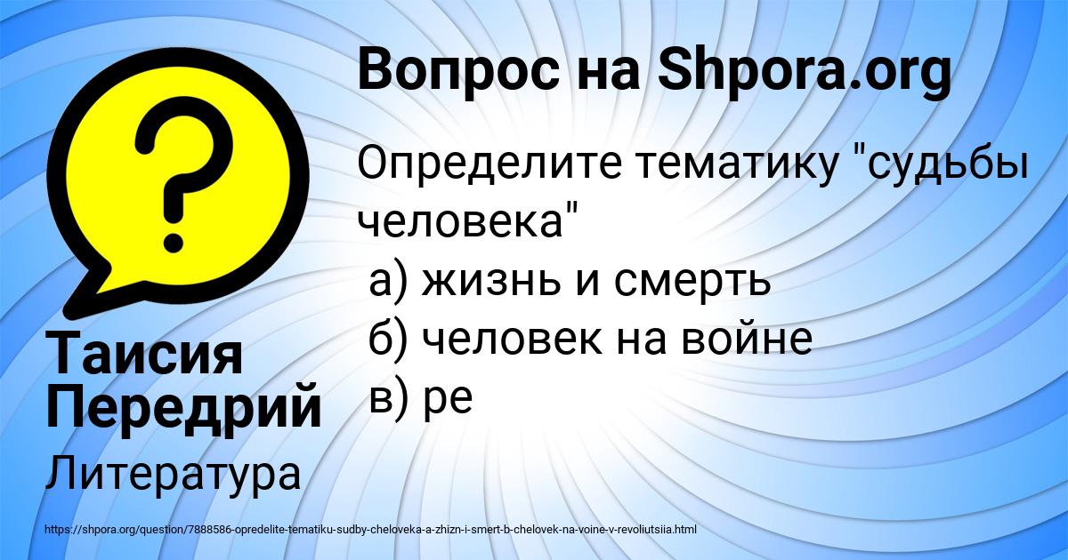 Картинка с текстом вопроса от пользователя Таисия Передрий