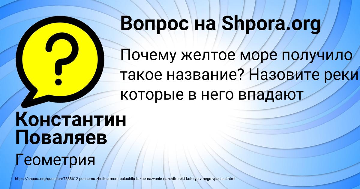 Картинка с текстом вопроса от пользователя Константин Поваляев