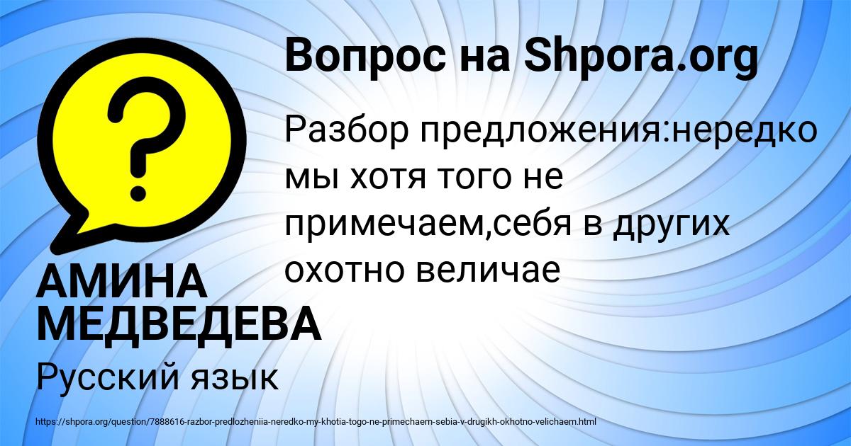 Картинка с текстом вопроса от пользователя АМИНА МЕДВЕДЕВА