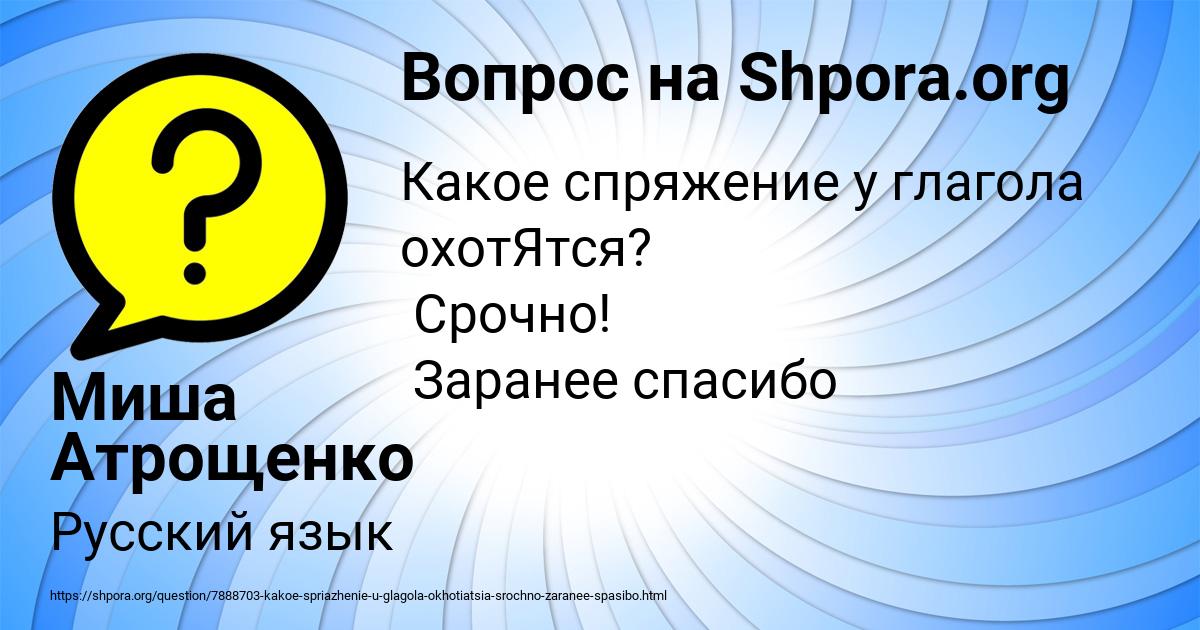 Картинка с текстом вопроса от пользователя Миша Атрощенко