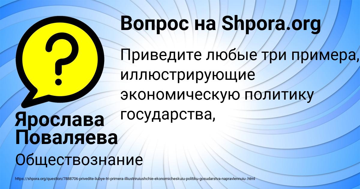 Картинка с текстом вопроса от пользователя Ярослава Поваляева