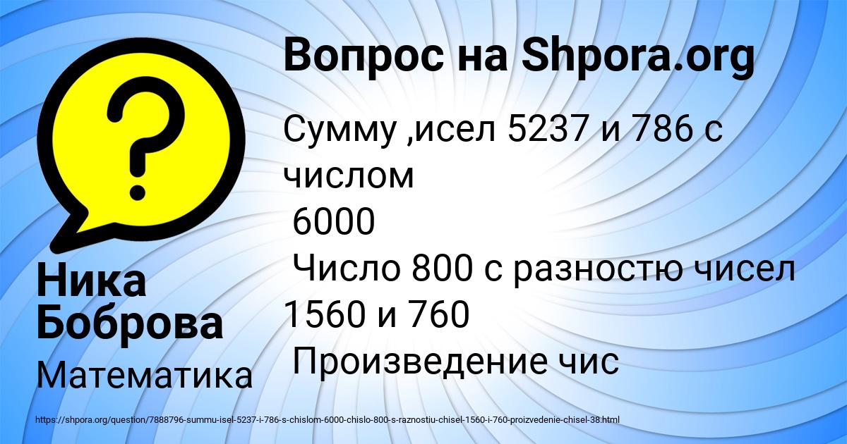 Картинка с текстом вопроса от пользователя Ника Боброва