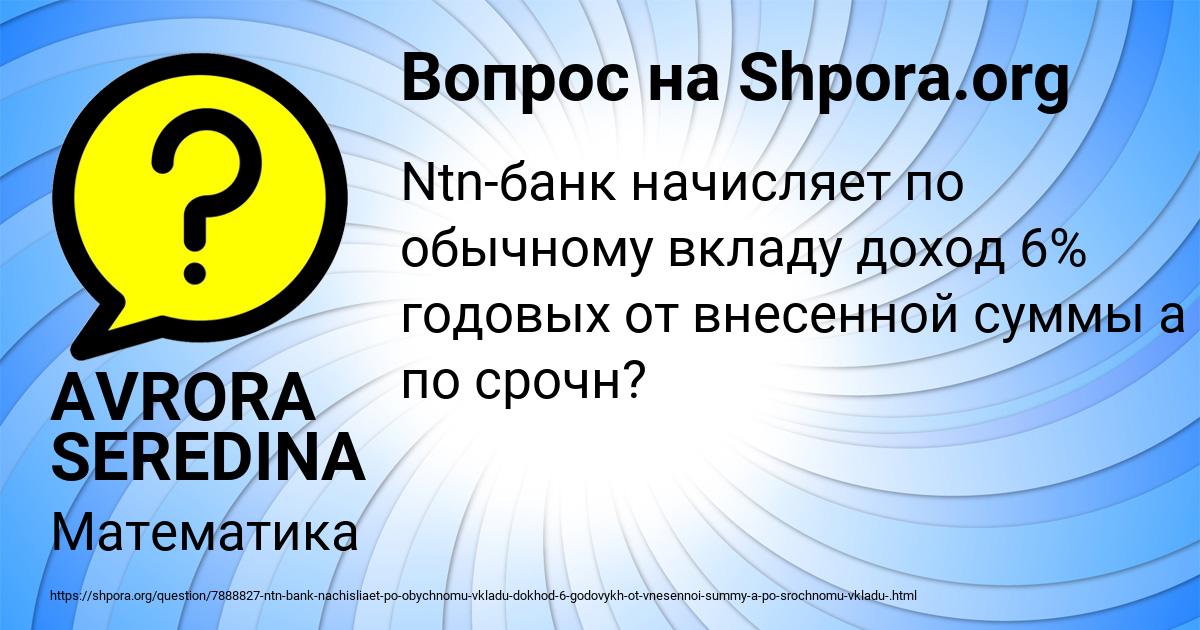 Картинка с текстом вопроса от пользователя AVRORA SEREDINA