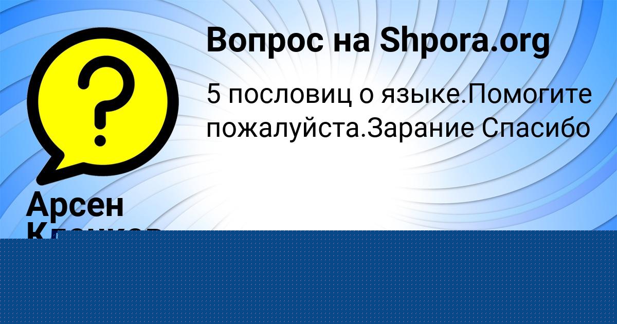 Картинка с текстом вопроса от пользователя ЛАРИСА БРИТВИНА
