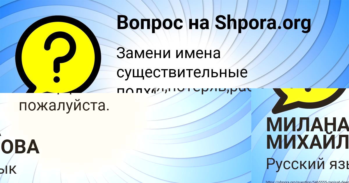 Картинка с текстом вопроса от пользователя АИДА ЗЕЛЕНИНА