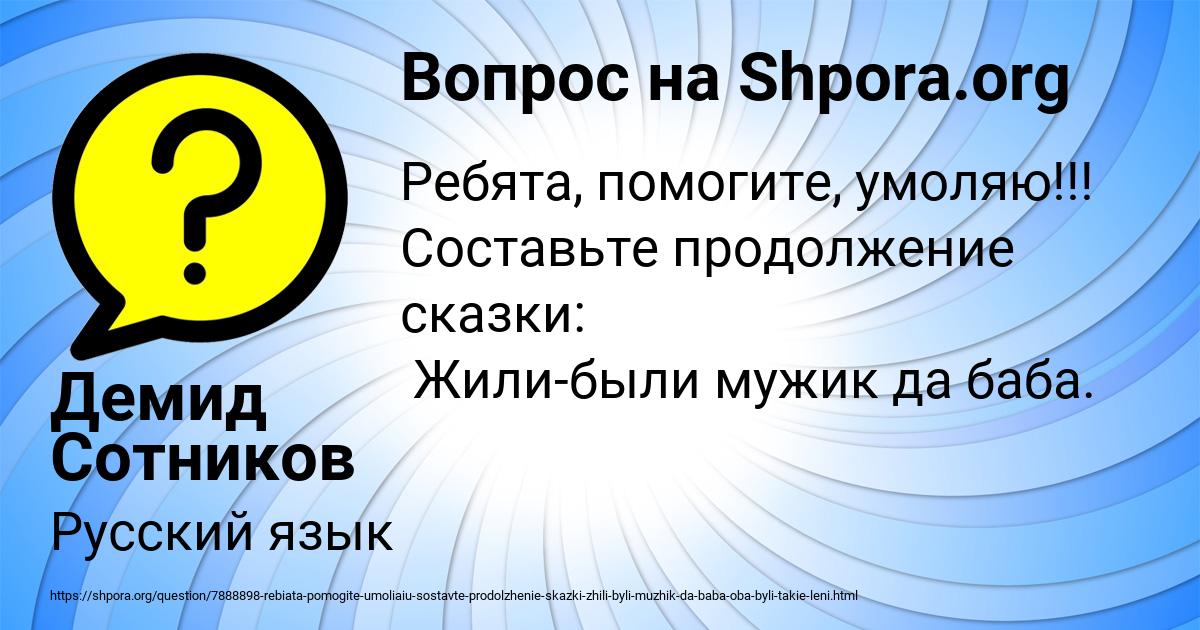 Картинка с текстом вопроса от пользователя Демид Сотников