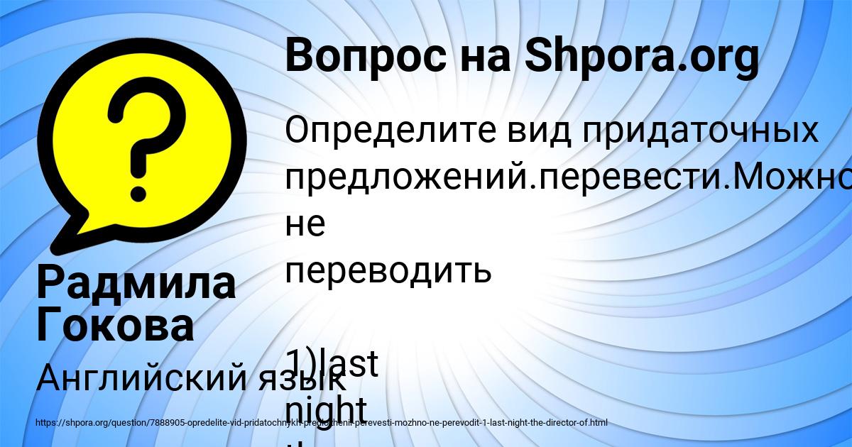 Картинка с текстом вопроса от пользователя Радмила Гокова