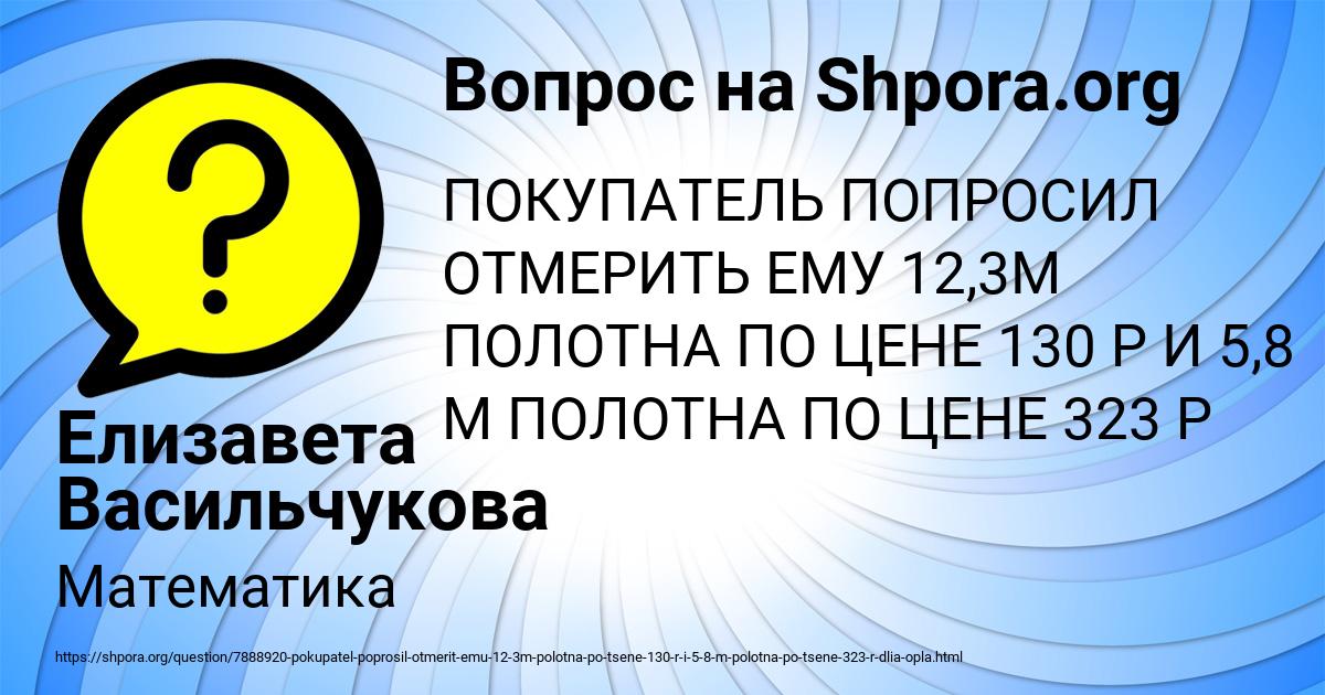Картинка с текстом вопроса от пользователя Елизавета Васильчукова
