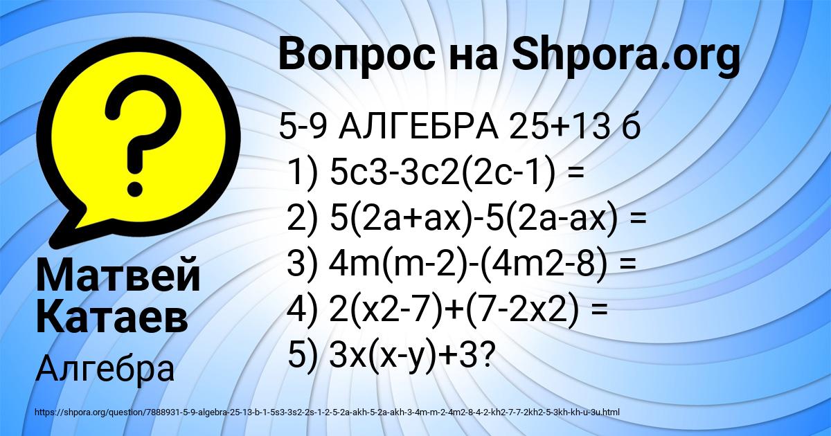 Картинка с текстом вопроса от пользователя Матвей Катаев