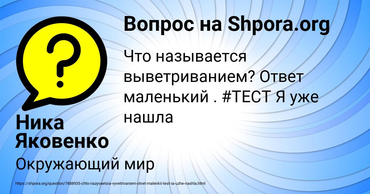 Картинка с текстом вопроса от пользователя Ника Яковенко