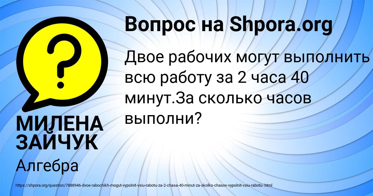 Картинка с текстом вопроса от пользователя МИЛЕНА ЗАЙЧУК