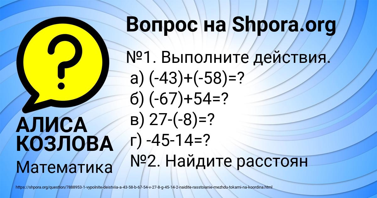 Картинка с текстом вопроса от пользователя АЛИСА КОЗЛОВА