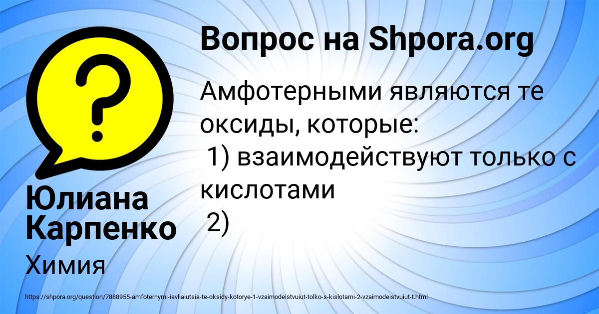 Картинка с текстом вопроса от пользователя Юлиана Карпенко