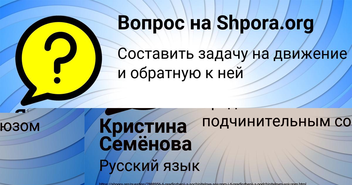 Картинка с текстом вопроса от пользователя Кристина Семёнова