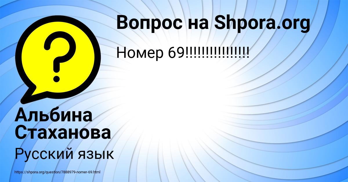 Картинка с текстом вопроса от пользователя Альбина Стаханова