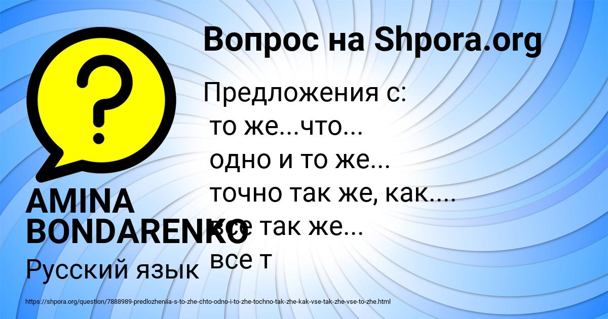 Картинка с текстом вопроса от пользователя AMINA BONDARENKO