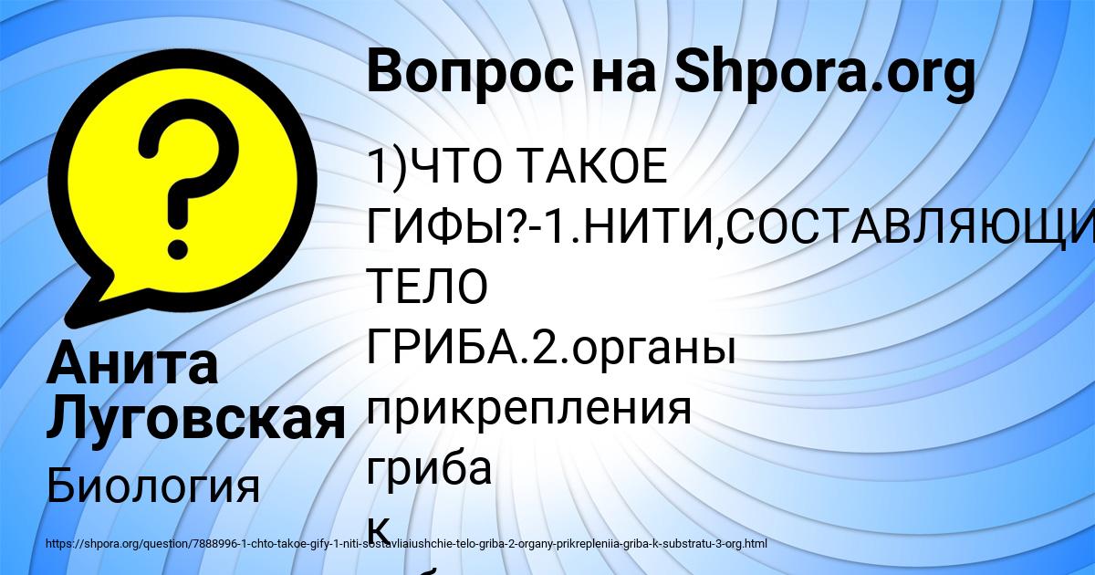 Картинка с текстом вопроса от пользователя Анита Луговская