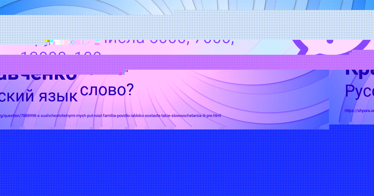 Картинка с текстом вопроса от пользователя Асия Кравченко