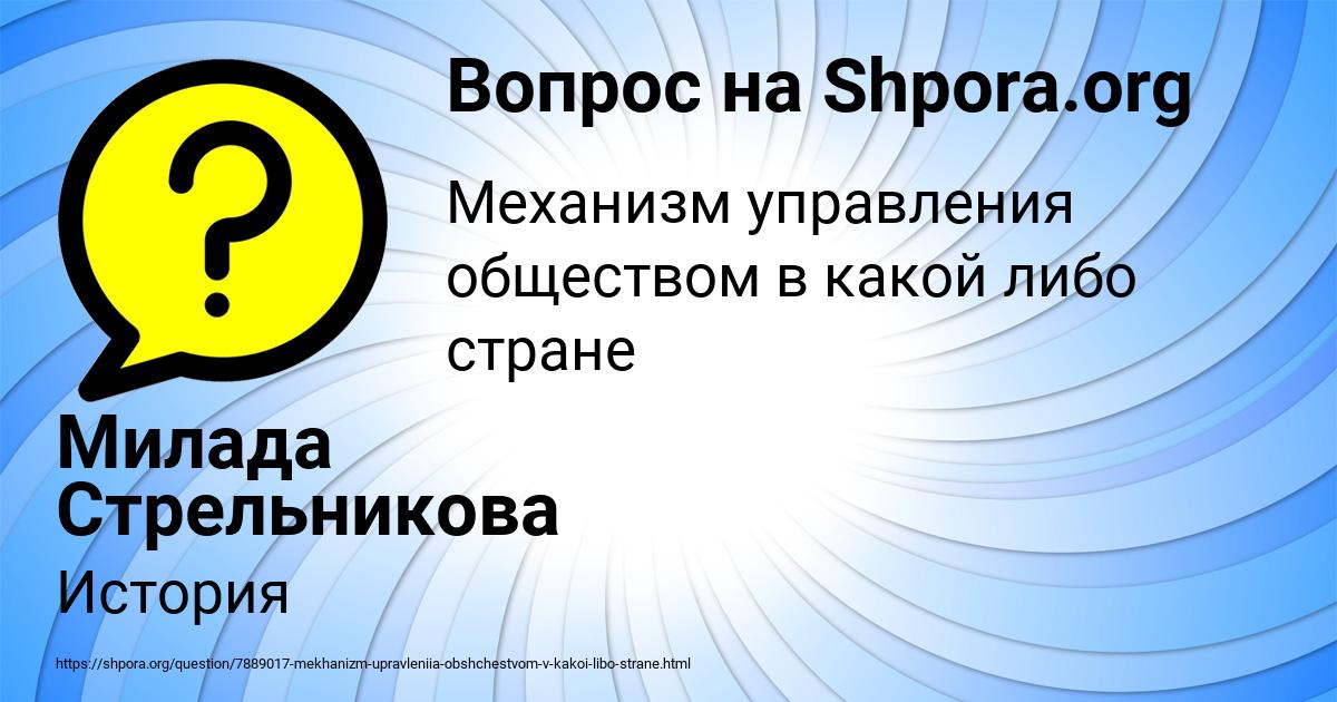 Картинка с текстом вопроса от пользователя Милада Стрельникова