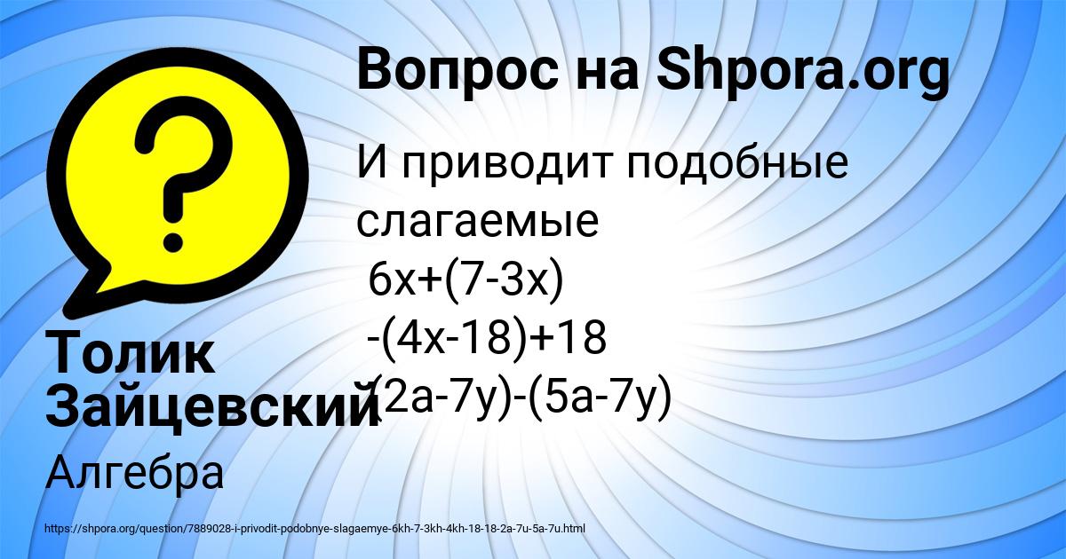 Картинка с текстом вопроса от пользователя Толик Зайцевский