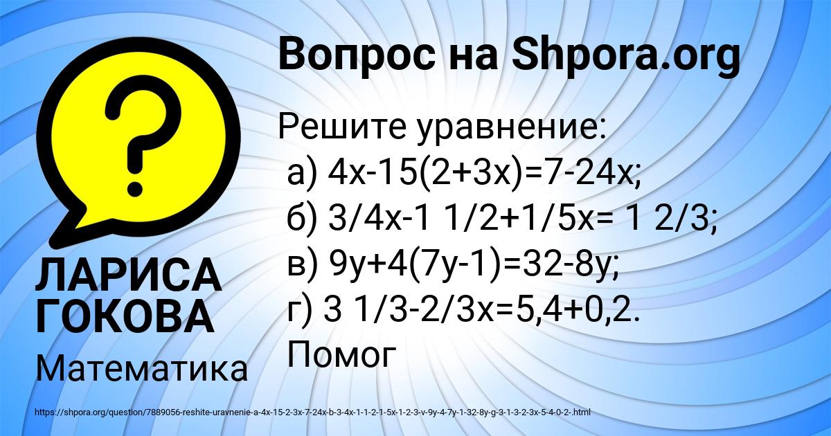 Картинка с текстом вопроса от пользователя ЛАРИСА ГОКОВА