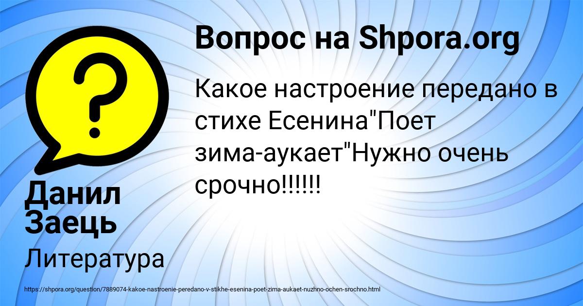 Картинка с текстом вопроса от пользователя Данил Заець