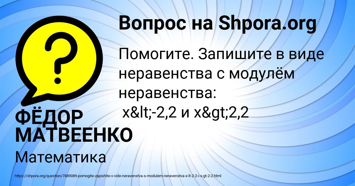 Картинка с текстом вопроса от пользователя ФЁДОР МАТВЕЕНКО