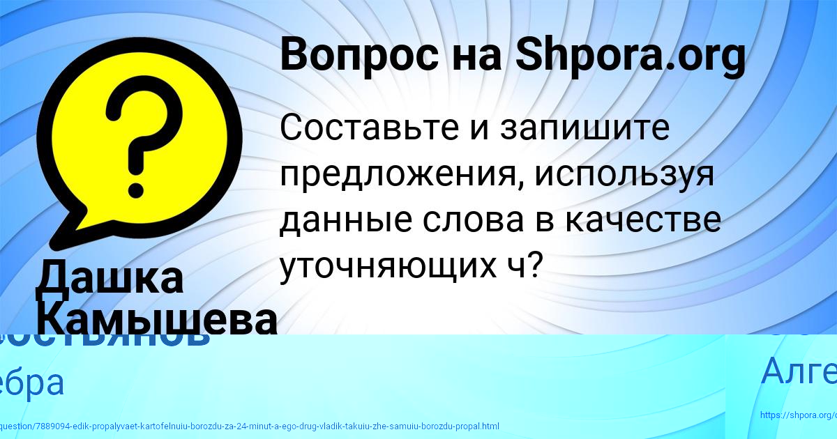 Картинка с текстом вопроса от пользователя Даниил Севостьянов